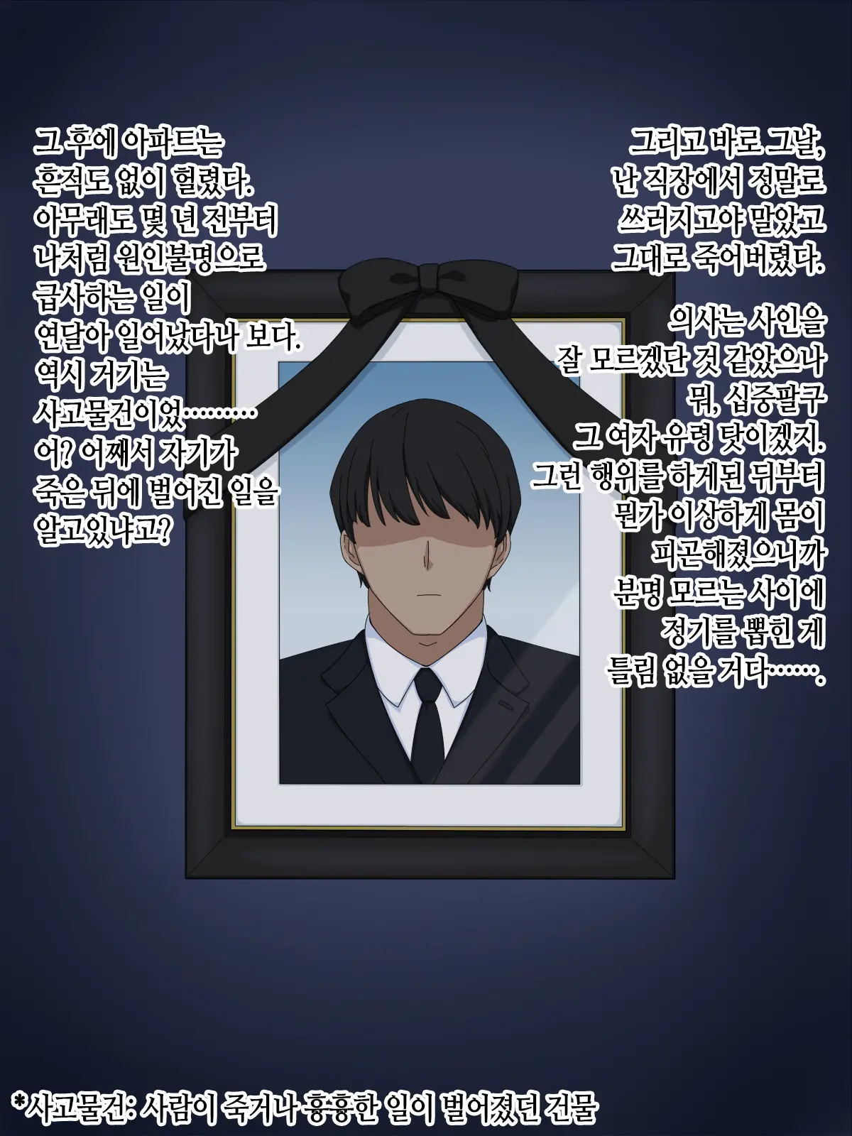Onna Yuurei De Iku! | 여자 유령으로 간다앗!